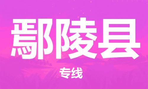 古镇到鄢陵县物流专线-古镇到鄢陵县货运-卡班运输