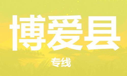 古镇到博爱县物流专线-古镇到博爱县货运-卡班运输