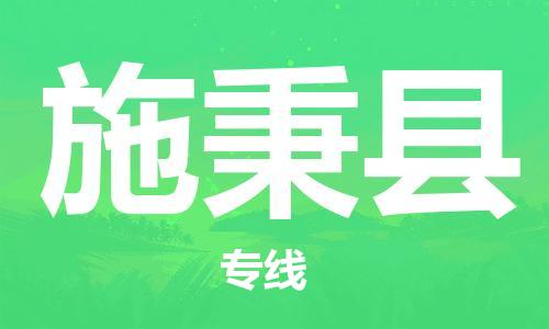 古镇到施秉县物流专线-古镇到施秉县货运-卡班运输