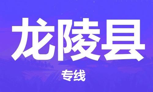 古镇到龙陵县物流专线-古镇到龙陵县货运-卡班运输