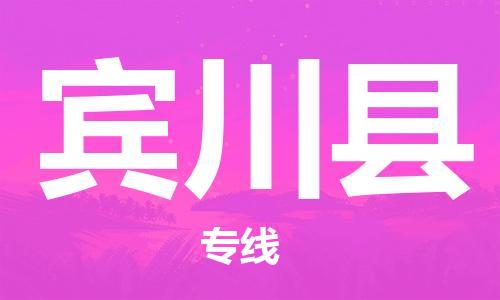 古镇到宾川县物流专线-古镇到宾川县货运-卡班运输