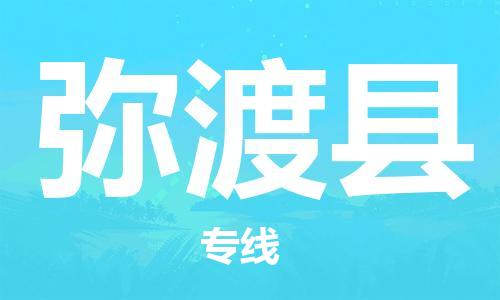 古镇到弥渡县物流专线-古镇到弥渡县货运-卡班运输